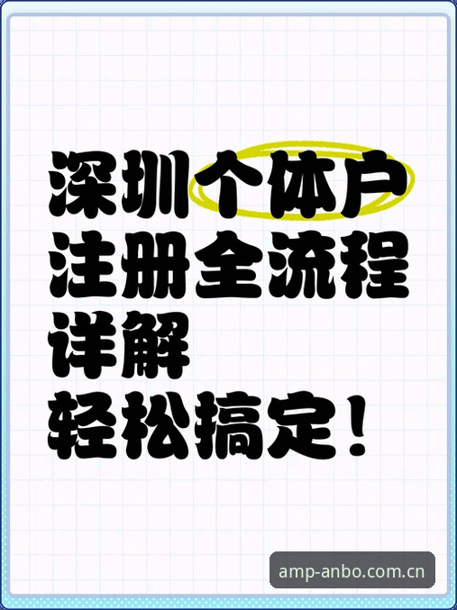 安博体育官网下载安装全流程详解，突破传统娱乐体验