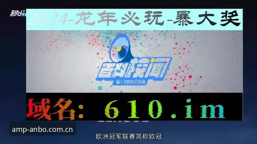 安博体育官网官方登录与普通入口的区别：为什么稳定通道更重要