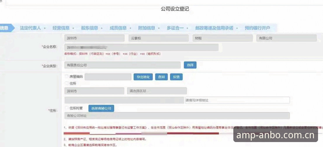 安博体育官网最新版安装与注册操作教程：从入口到下载的全流程指南