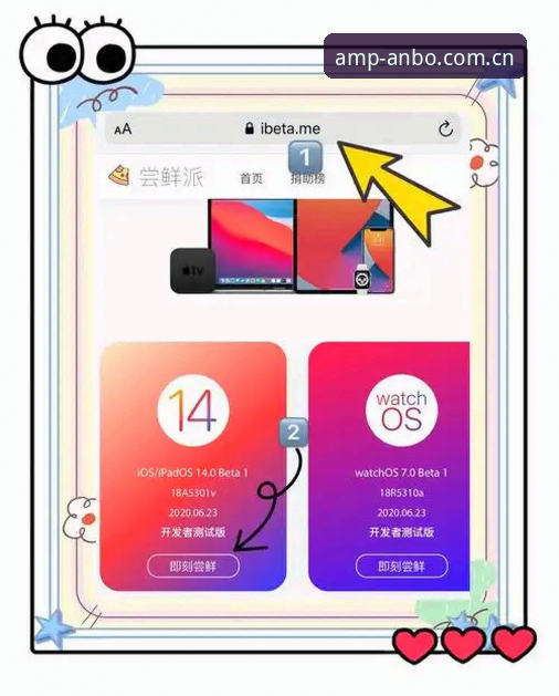 3个关键步骤搞定安博综合体育最新网址iOS版安装与登录