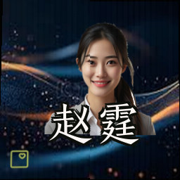赵霆